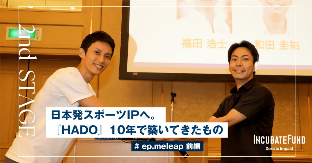 Hiroshi Fukuda, CEO of meleap Inc., in conversation with Keisuke Wada of Incubate Fund