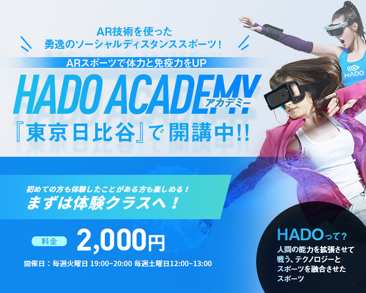 Hadoアカデミー The Future Of Sports