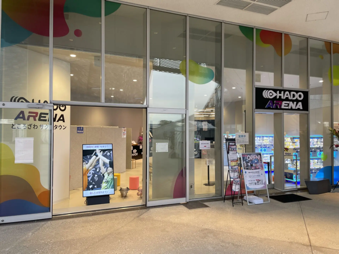 HADO ARENA ところざわサクラタウン店
