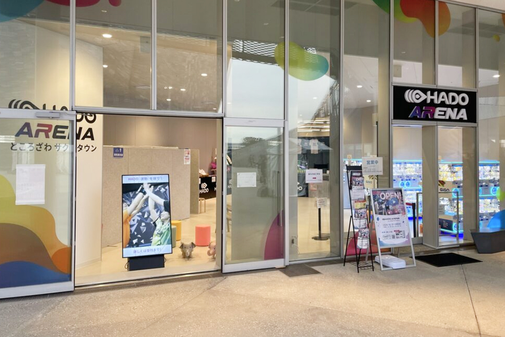HADO ARENA ところざわサクラタウン店