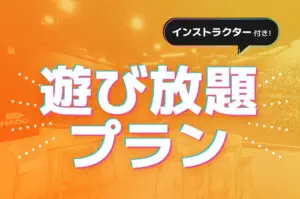 🍁 10月1日は「都民の日」特別企画！ 🎉