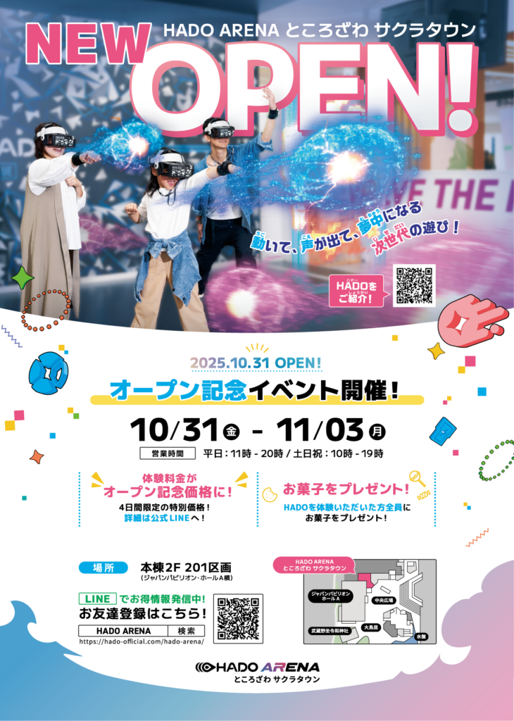2025/10/31~ オープン記念イベント開催