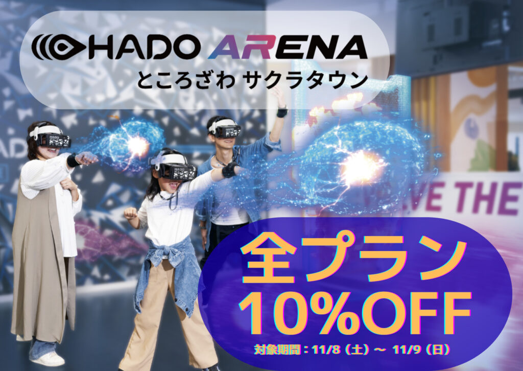 2025/11/8(土)・11/9(日) オープン記念イベント第2弾開催！！