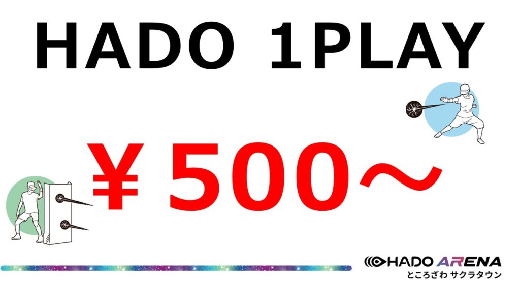 11月平日限定お試しプラン！！