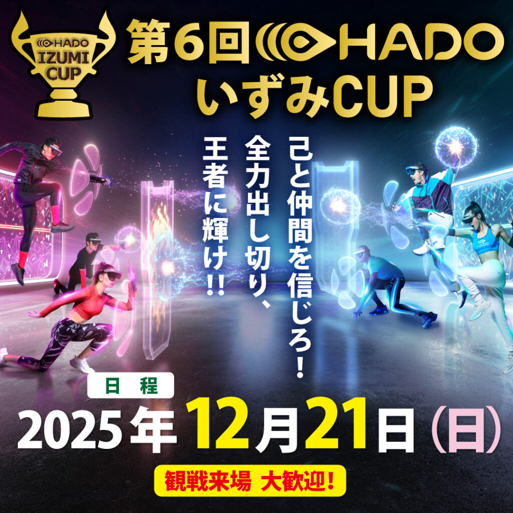 第6回いずみCUP開催！！！