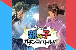 ソラマチ店3周年イベント【親子HADO!】