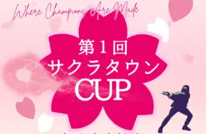 第1回 🌸サクラタウンカップ🌸 開催決定‼