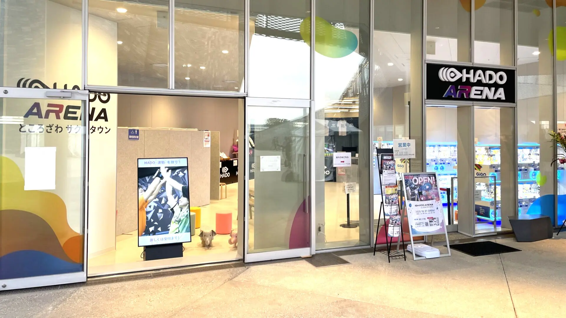 HADOサクラタウン店のイメージ