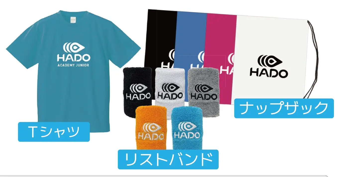 ジュニアアカデミー スターターセットプレゼント