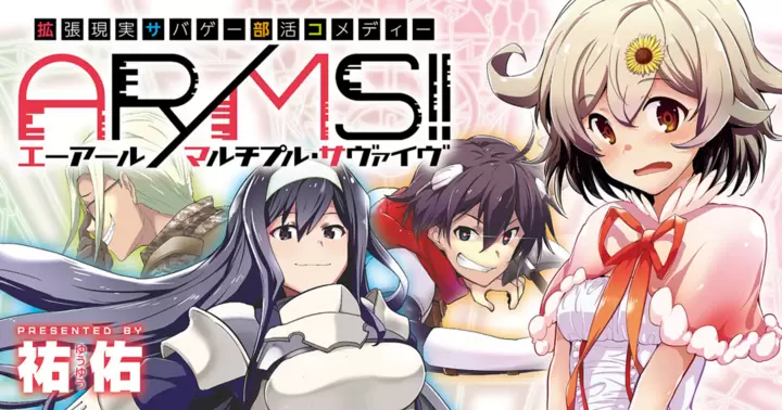AR/MS!! 作品画像