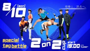 HADOの日‼️TAG BATTLE開催決定🔥