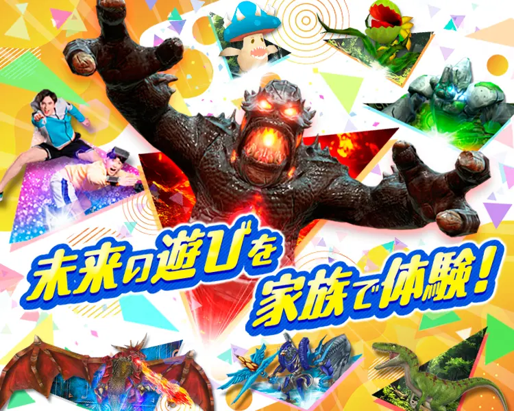 HADO ARENAで家族が体験している様子