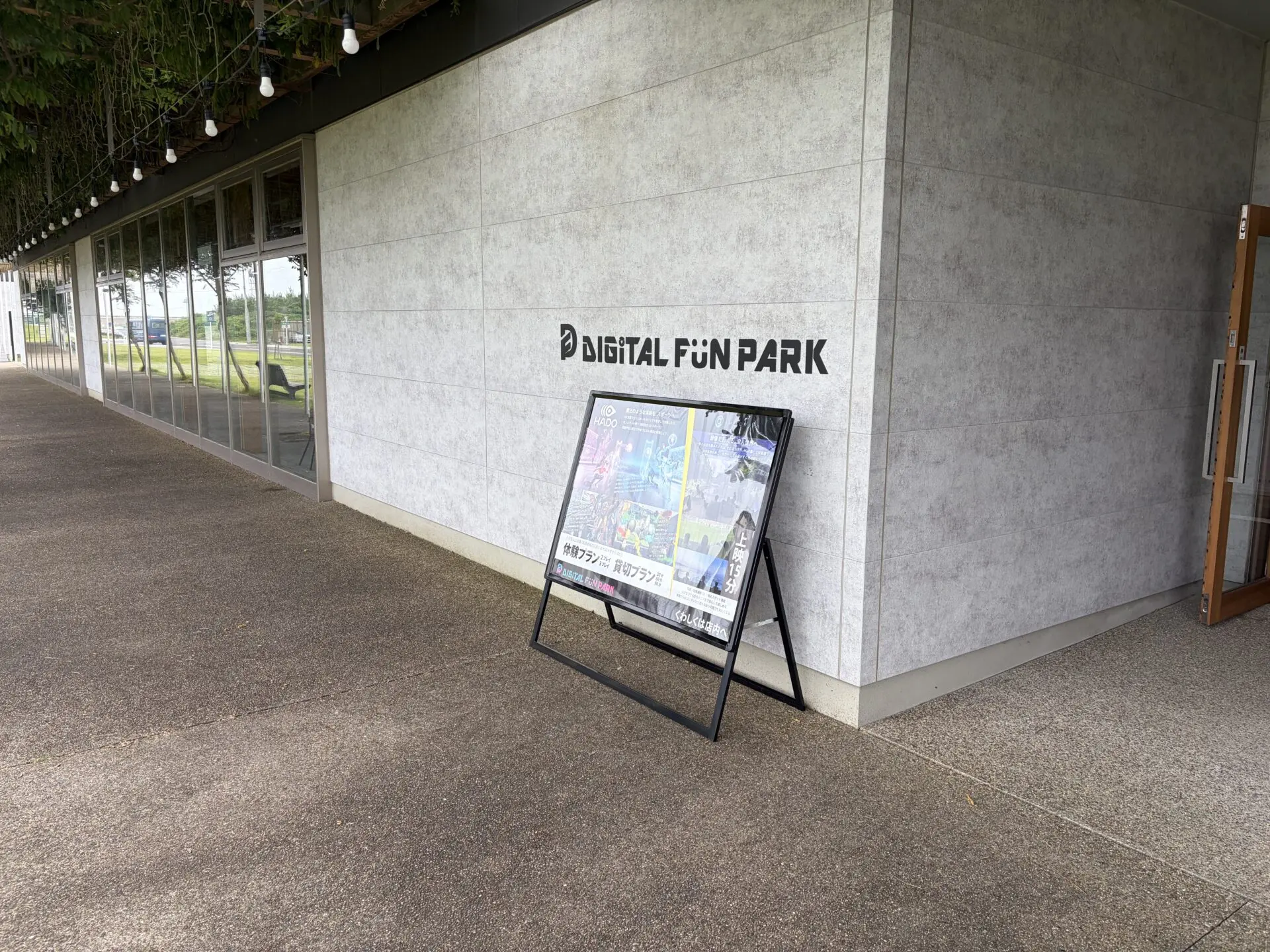HADO ARENA デジタルファンパーク仙台