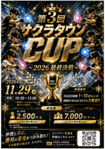 第3回 🌸サクラタウンCUP🌸〜2026最終決戦〜開催決定‼