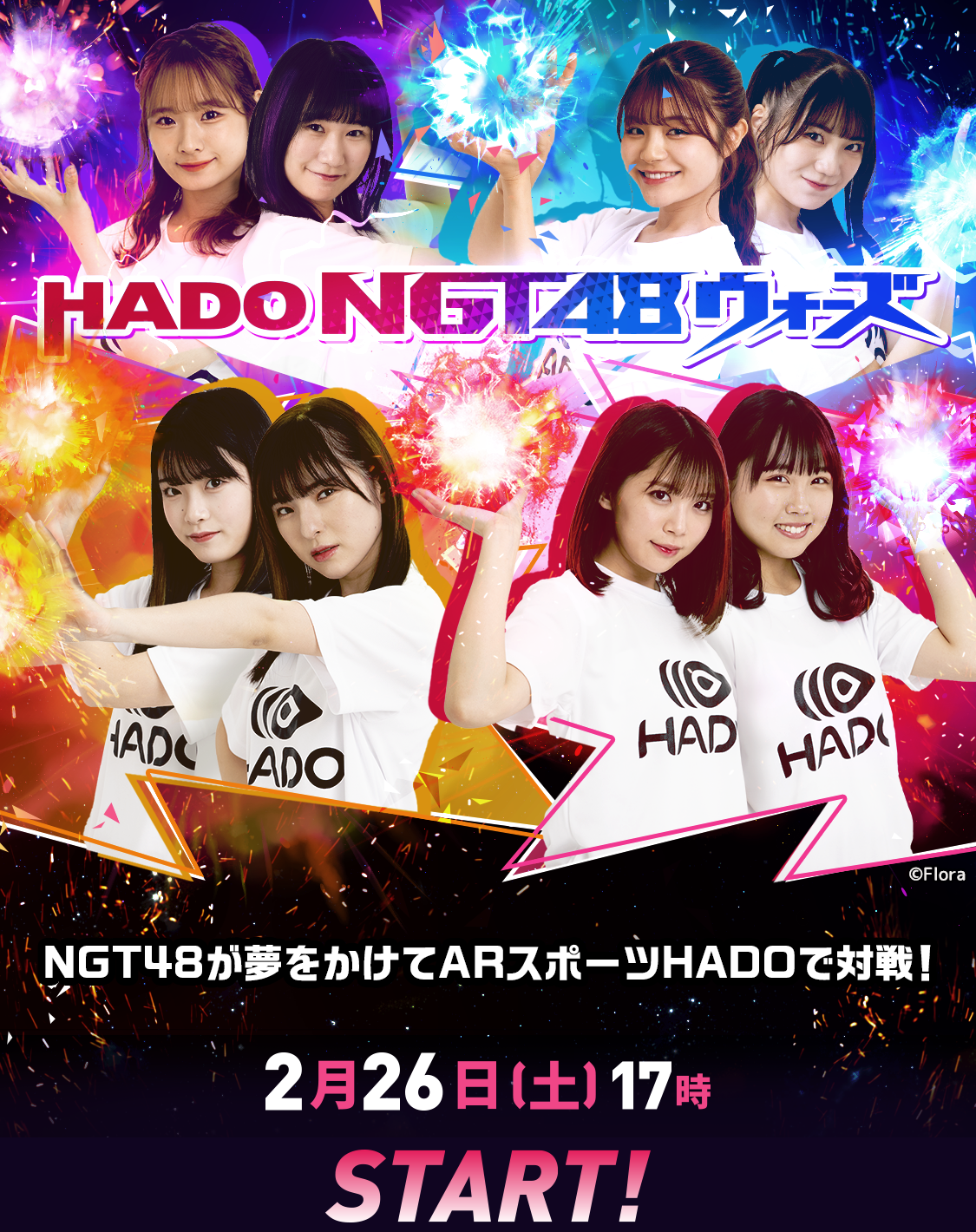 HADO NGT48ウォーズ