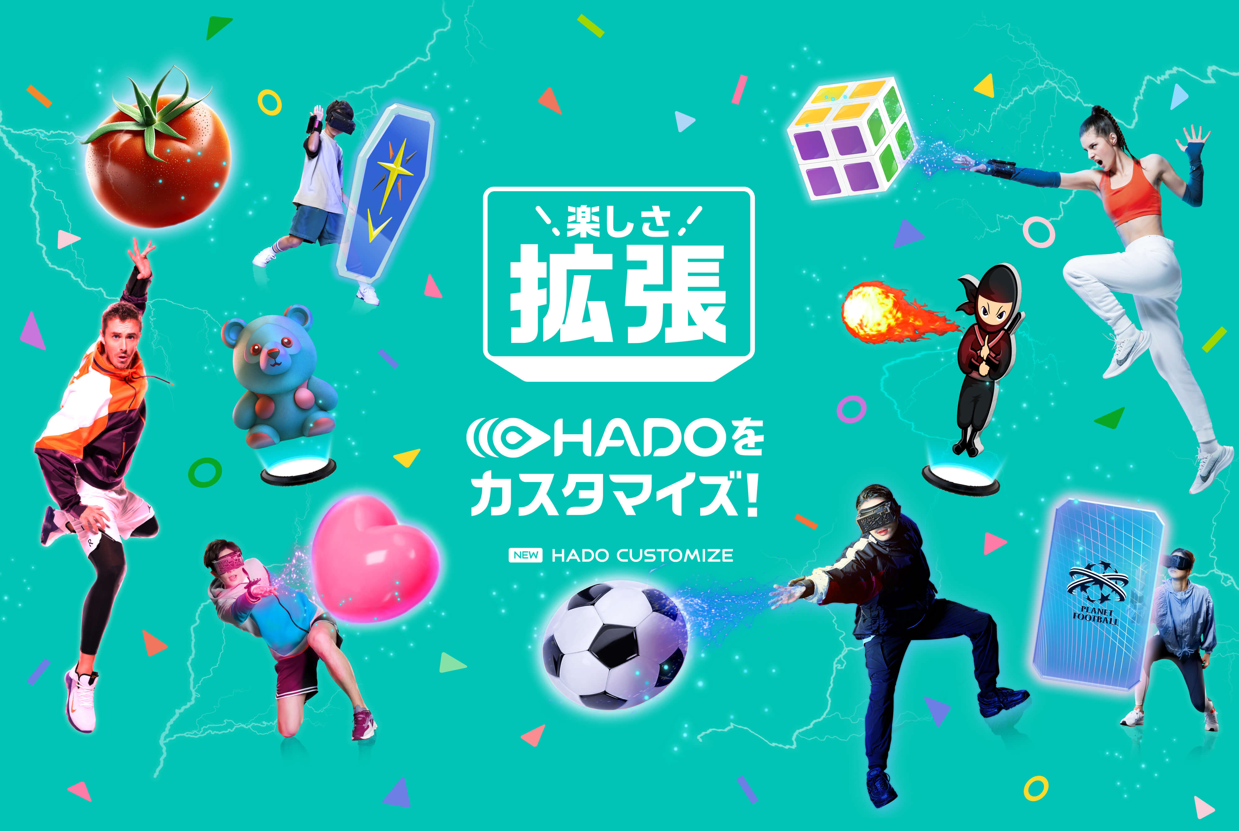 HADOカスタマイズ