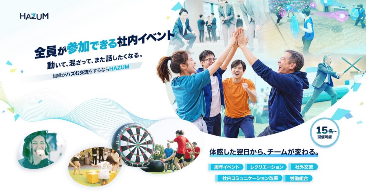 HADO以外も選べる[HAZUM]