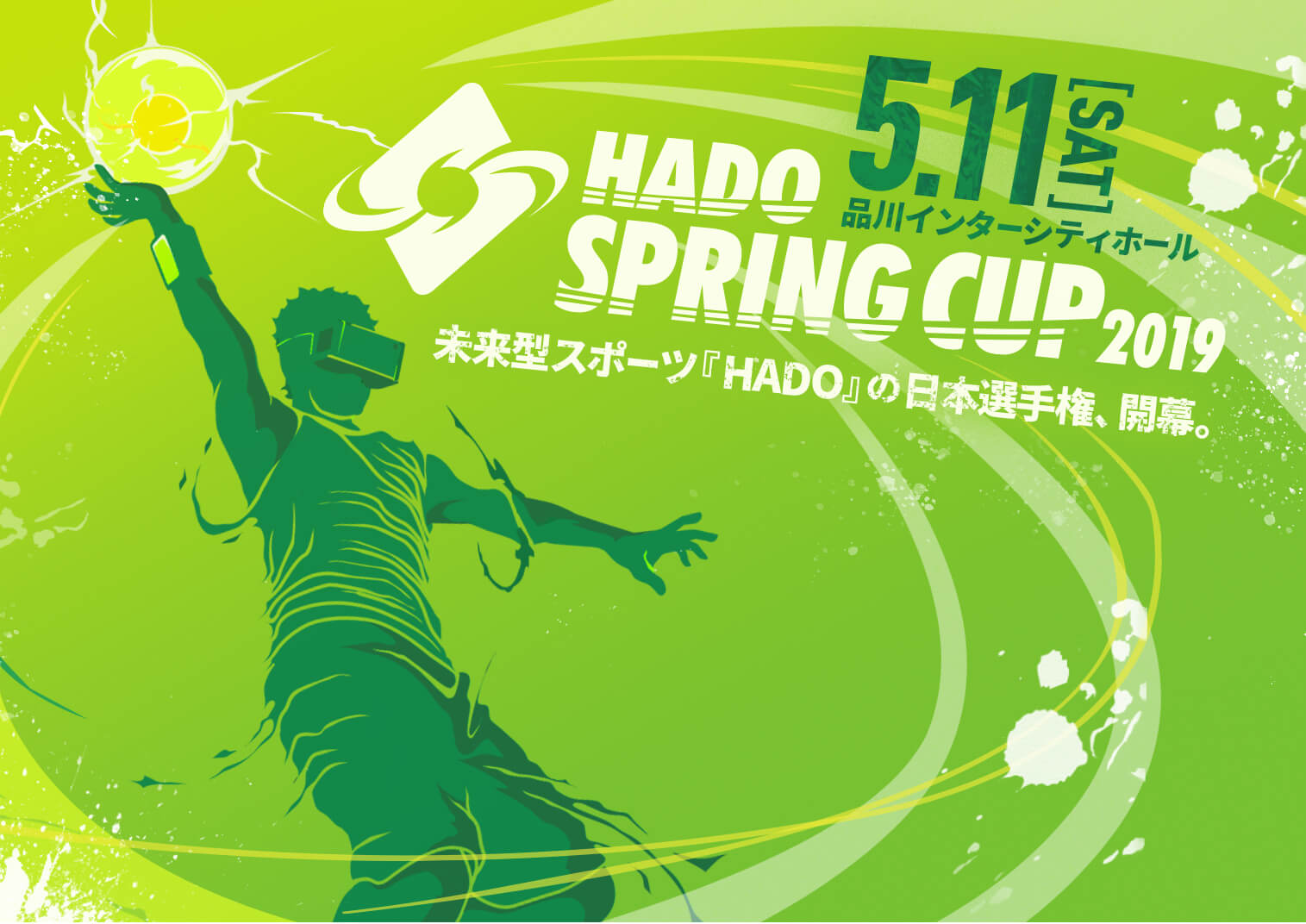 HADO SPRING CUP 2019season 5.11(SAT)品川インターシティホール