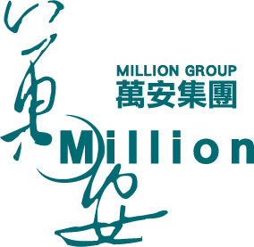 萬安集團 MILLION GROUP