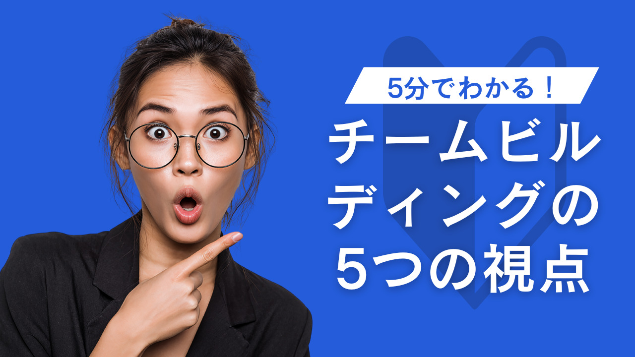 5分でわかるチームビルディング | HADO｜動けるゲーム、遊べるスポーツ