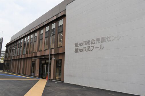 公共施設へ全国 初 導入となる和光市広沢複合施設 わぴあ 内和光市総合児童センターのhadoがいよいよ12月4日より稼働開始 Hado Beyond Sports
