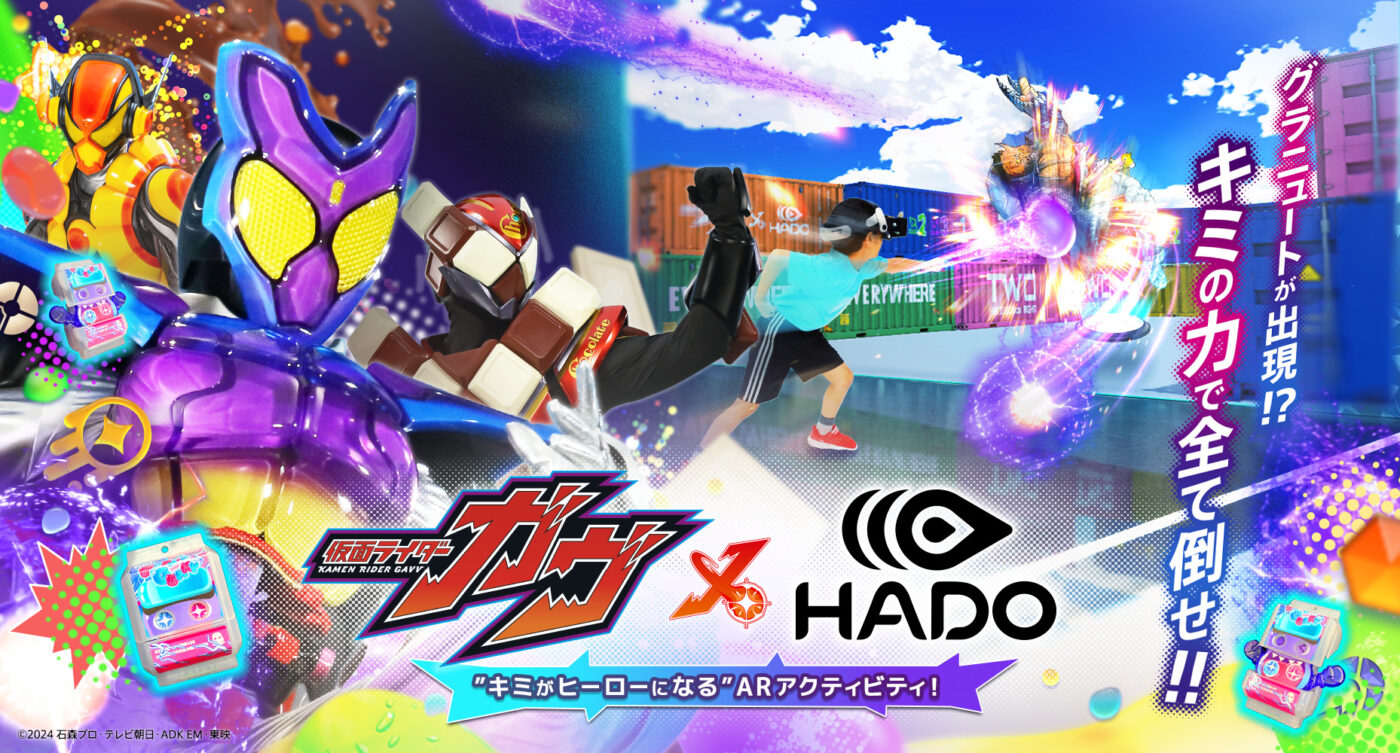 仮面ライダーガヴ』×「HADO」コラボ決定 | HADO｜動けるゲーム、遊べる 