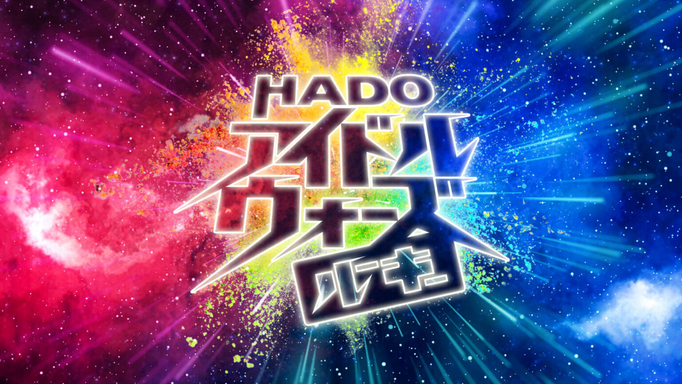 Hado アイドルウォーズルーキー 放送決定 Hado Beyond Sports