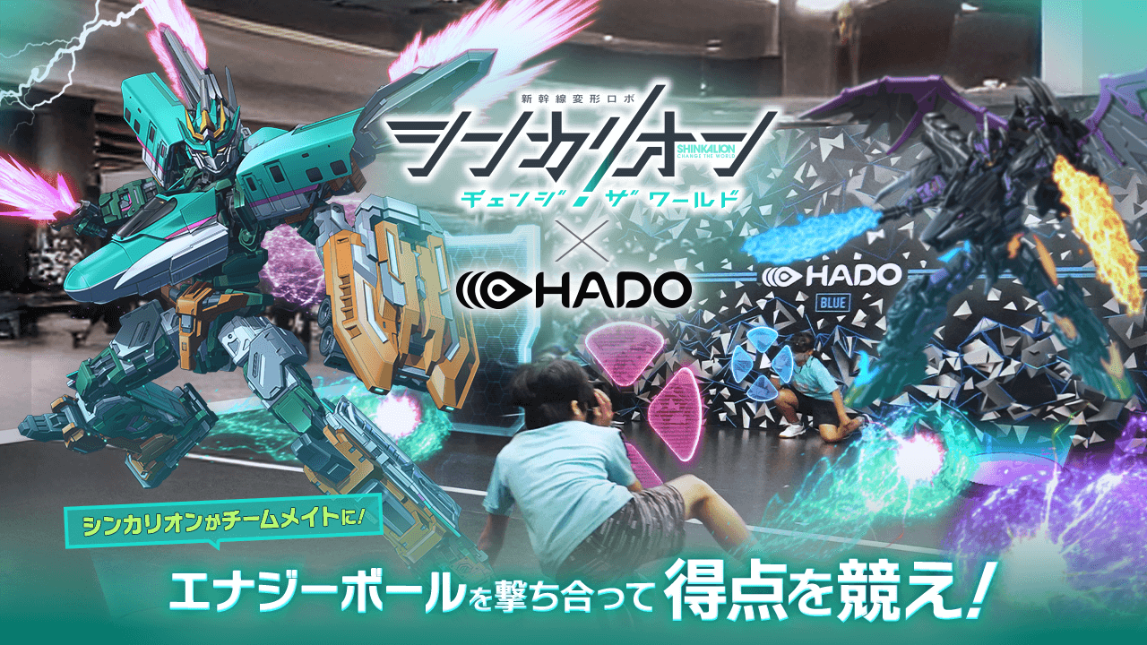 シンカリオンCW×HADO コラボ