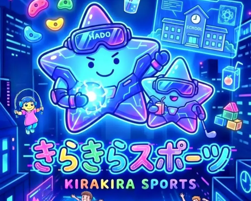 廃校となった冠岳小学校跡地で「きらきらスポーツ施設」グランド