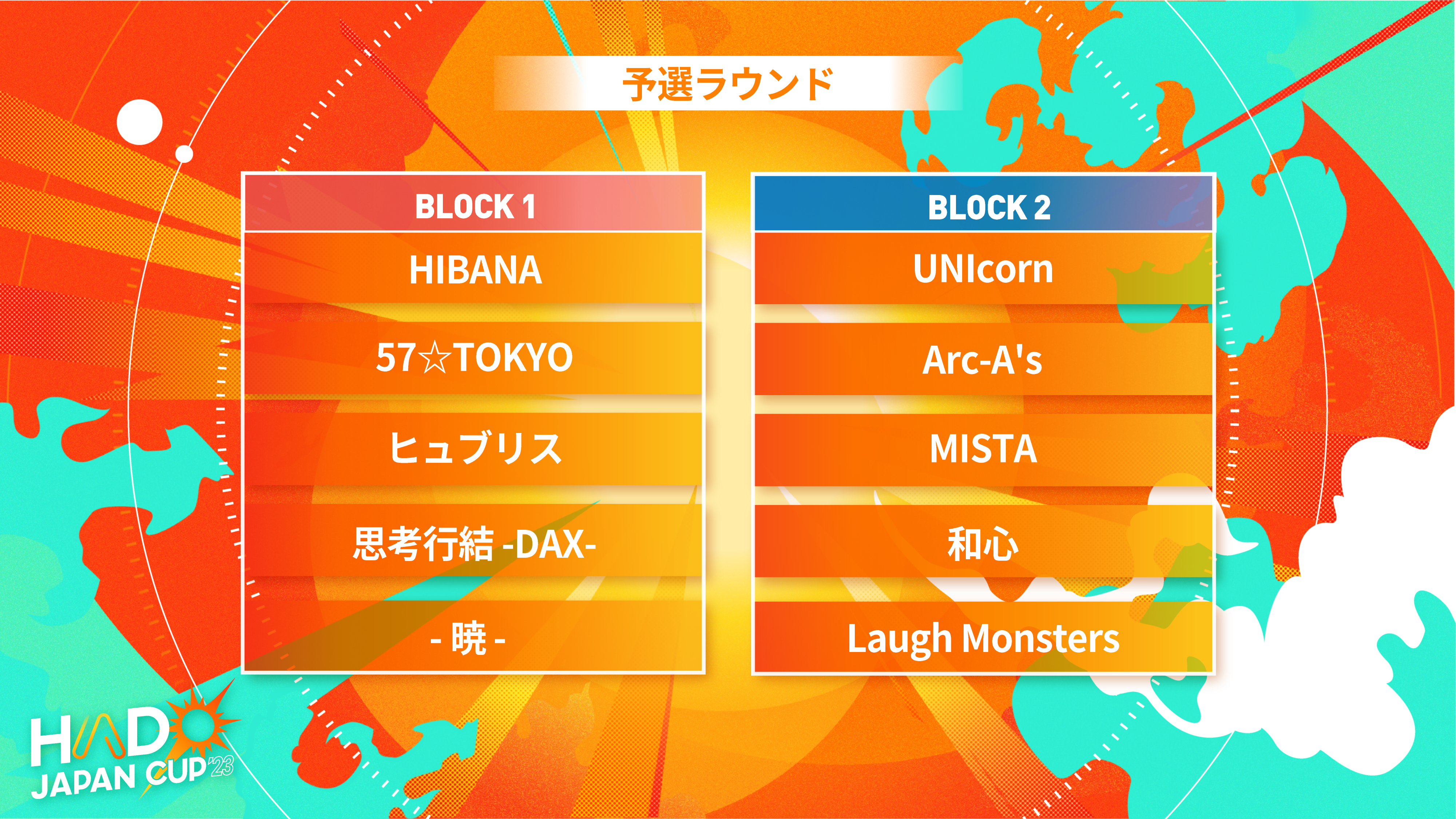 ブロック表_230614.png.webp